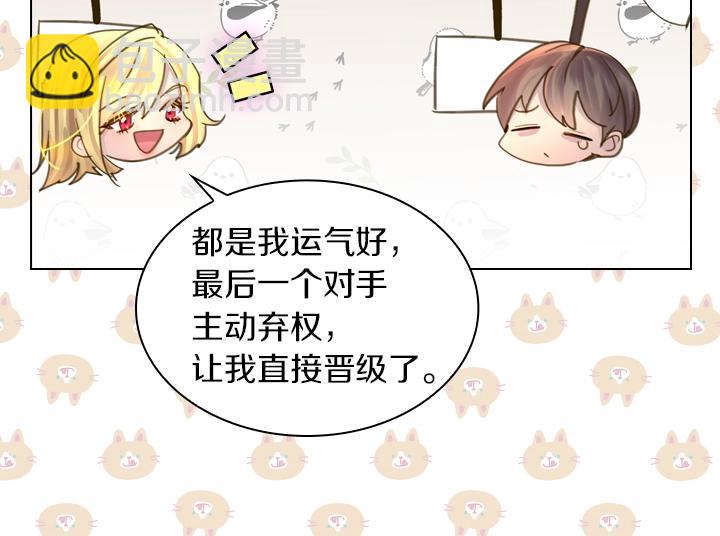 第43话 贴身室友？17