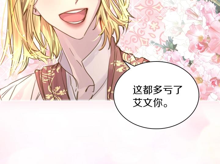 第43话 贴身室友？19