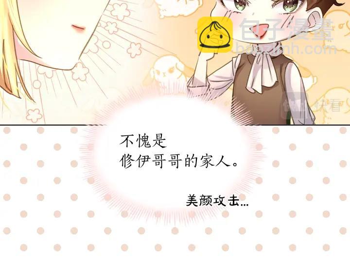 第43话 贴身室友？21