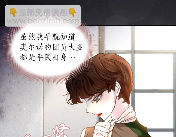 第43话 贴身室友？58
