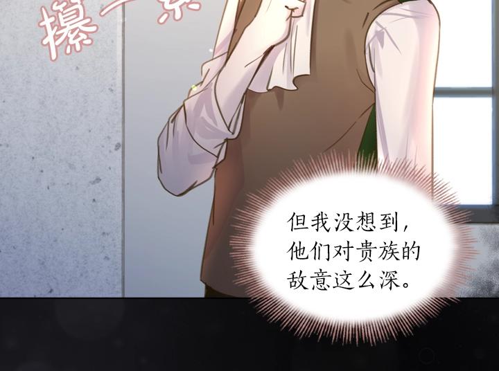 第43话 贴身室友？59