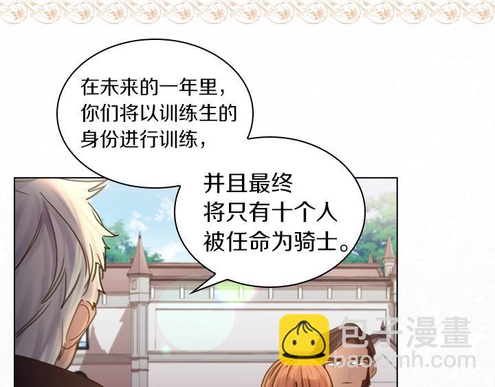 第43话 贴身室友？66
