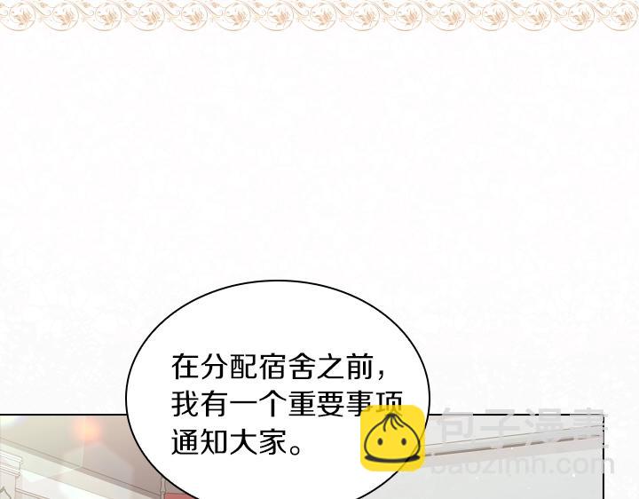 第43话 贴身室友？70