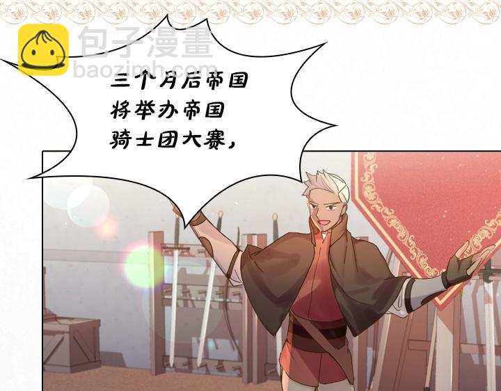 第43话 贴身室友？72