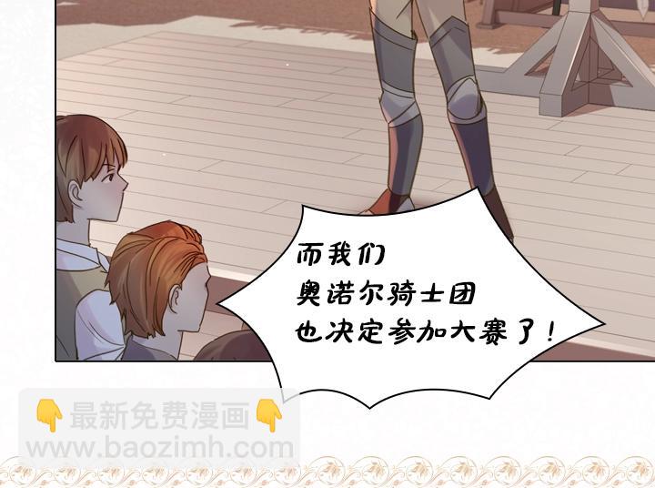 第43话 贴身室友？73