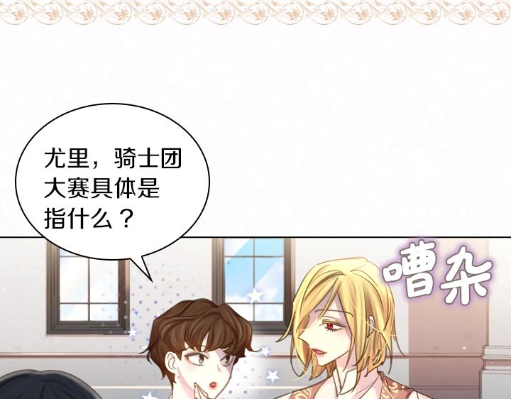第43话 贴身室友？74