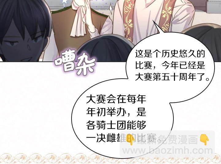 第43话 贴身室友？75