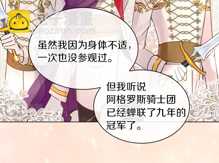 第43话 贴身室友？77