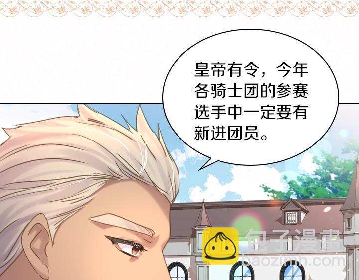 第43话 贴身室友？80