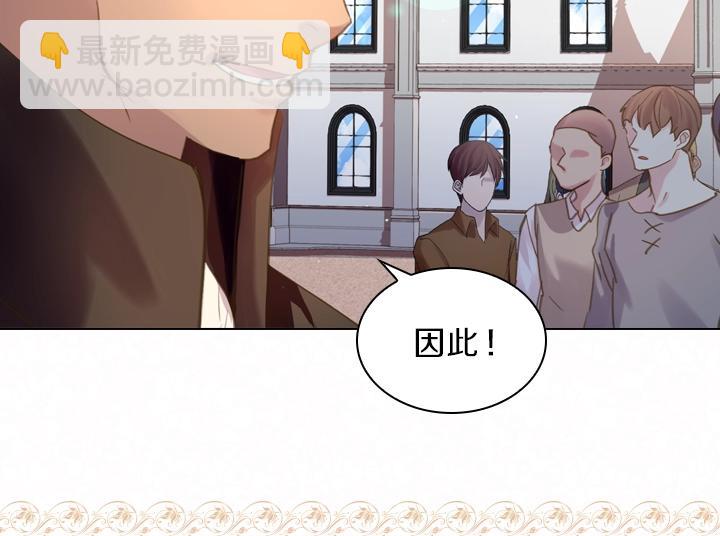 第43话 贴身室友？81