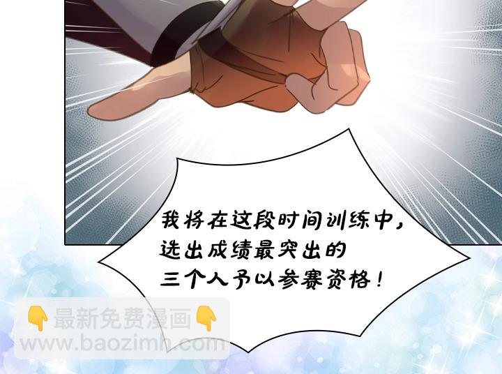 第43话 贴身室友？83