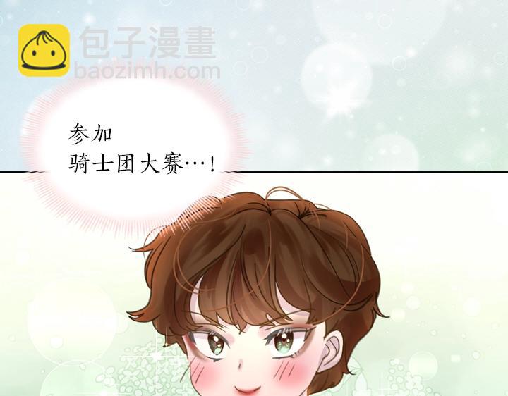 第43话 贴身室友？84
