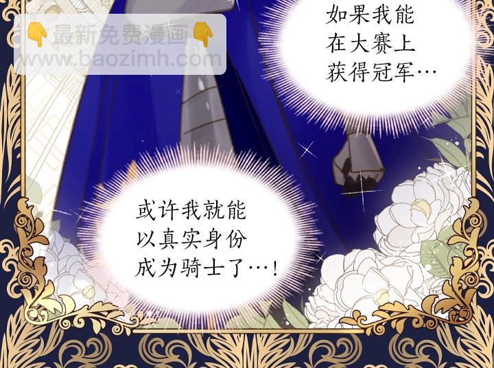 第43话 贴身室友？87