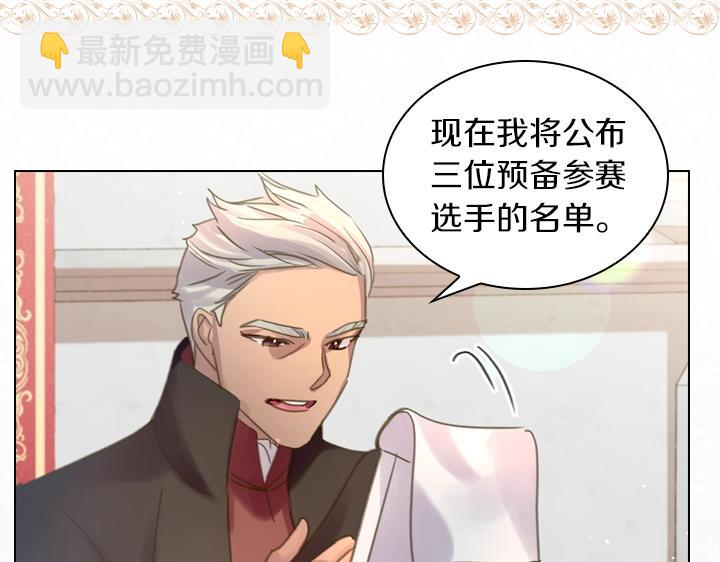 第43话 贴身室友？88