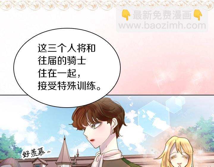 第43话 贴身室友？92