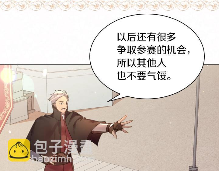 第43话 贴身室友？94