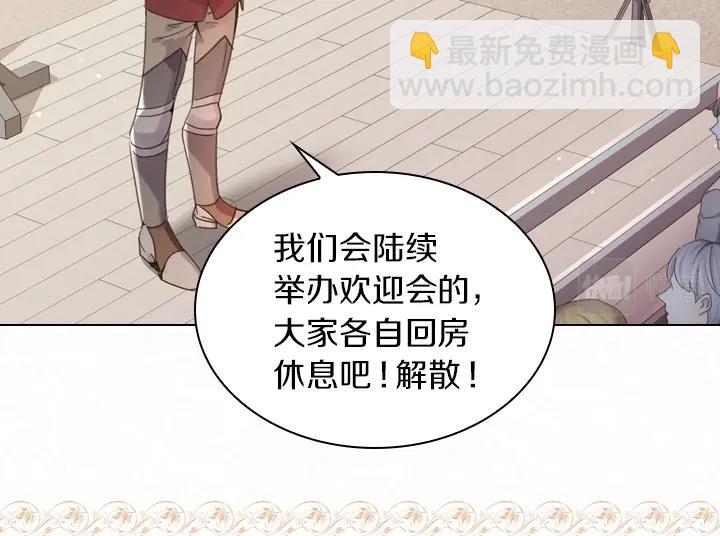 第43话 贴身室友？95