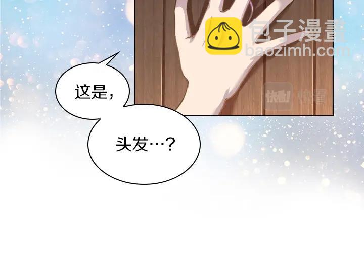 第45话 掉马甲？103