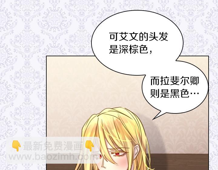 第45话 掉马甲？108