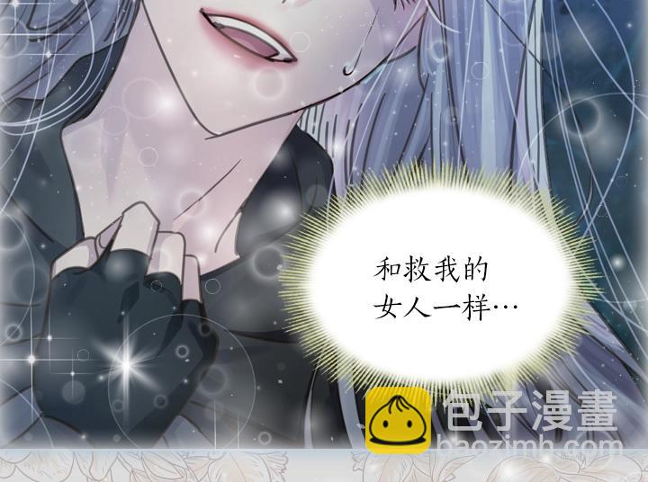 第45话 掉马甲？113