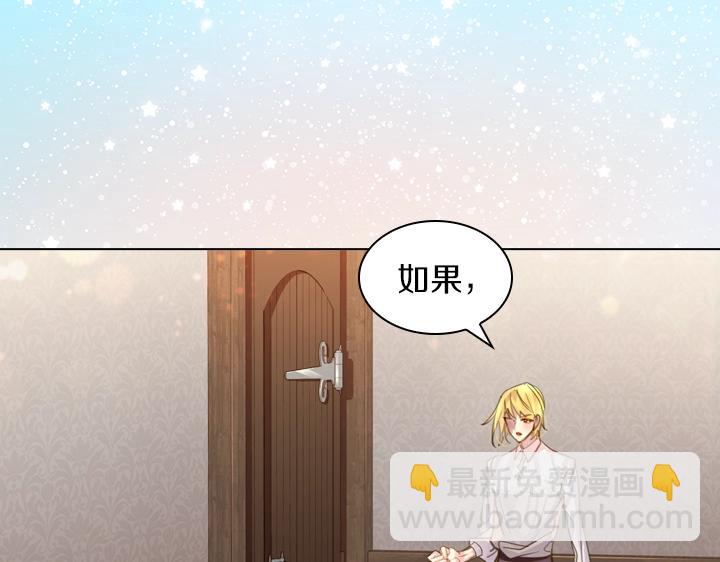 第45话 掉马甲？118