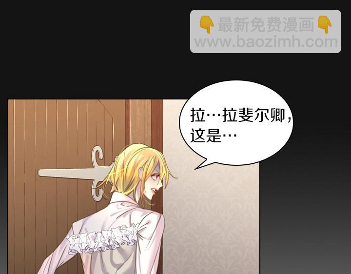 第45话 掉马甲？130