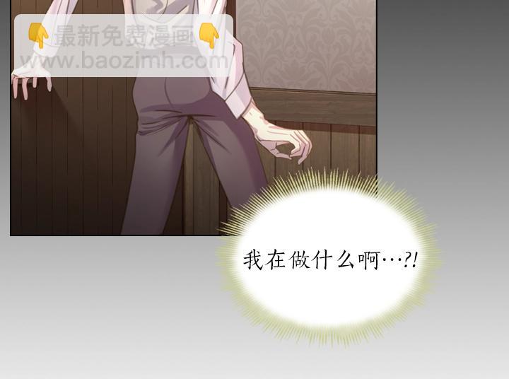 第45话 掉马甲？131