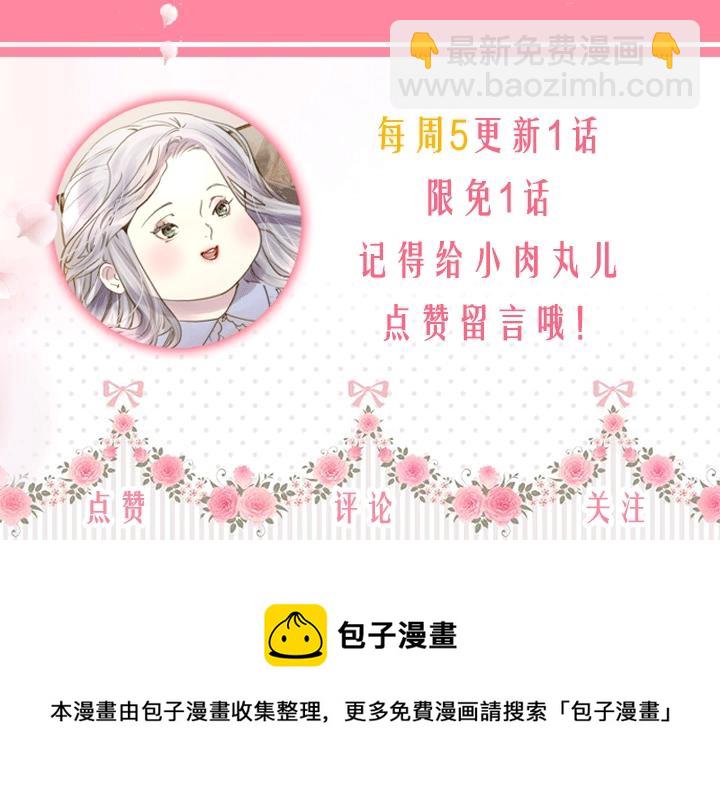 第45话 掉马甲？139