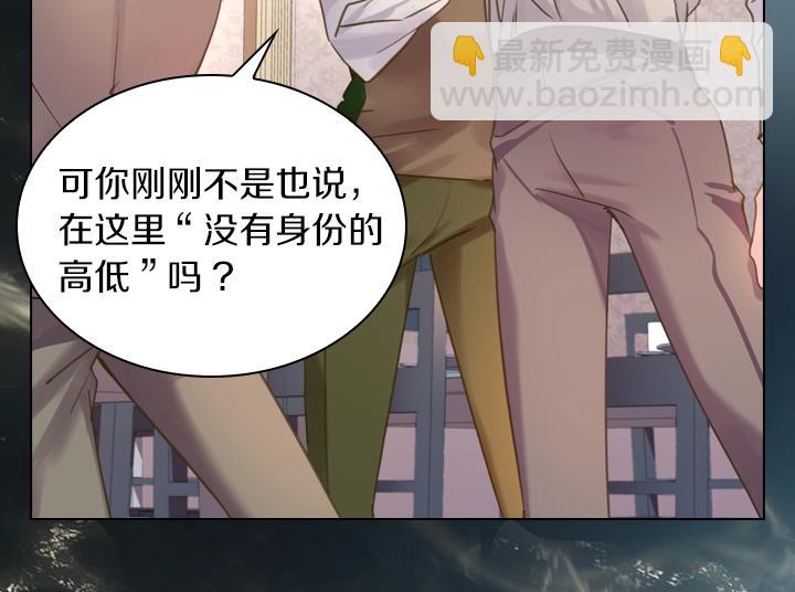 第45话 掉马甲？21