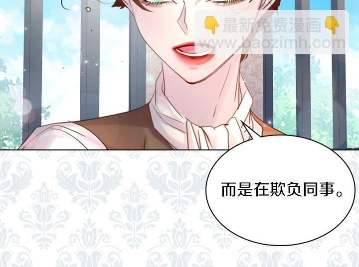 第45话 掉马甲？27