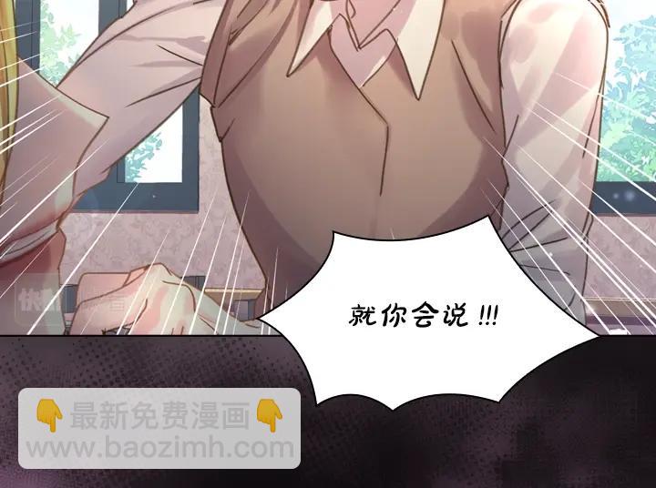 第45话 掉马甲？29