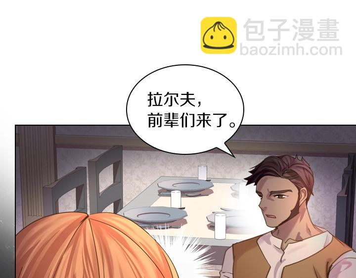 第45话 掉马甲？30