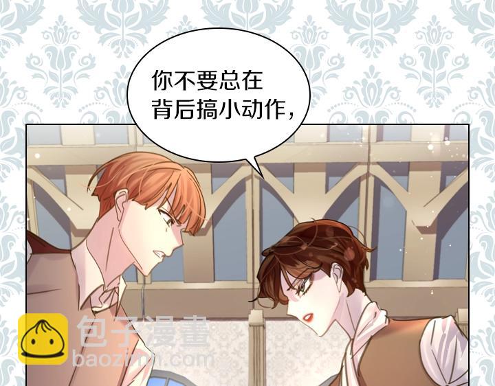 第45话 掉马甲？36