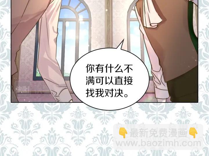 第45话 掉马甲？37