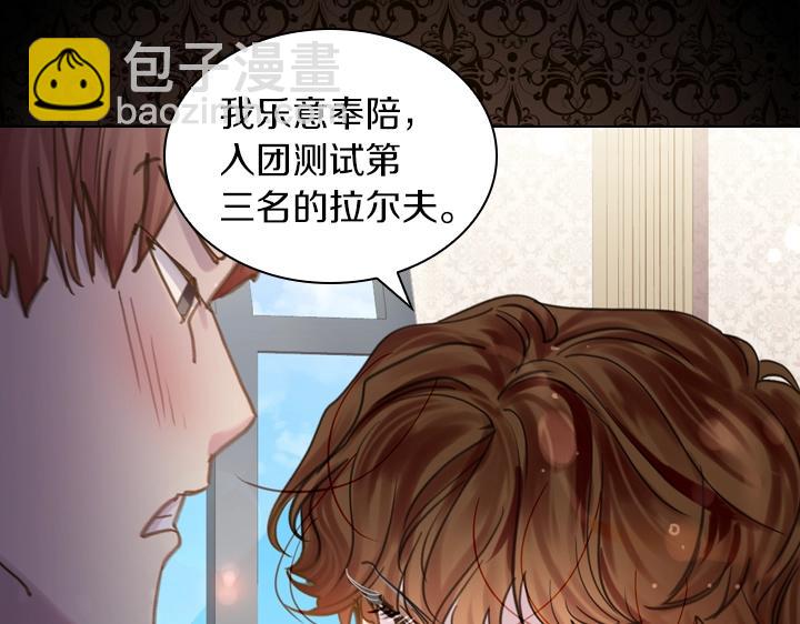 第45话 掉马甲？38