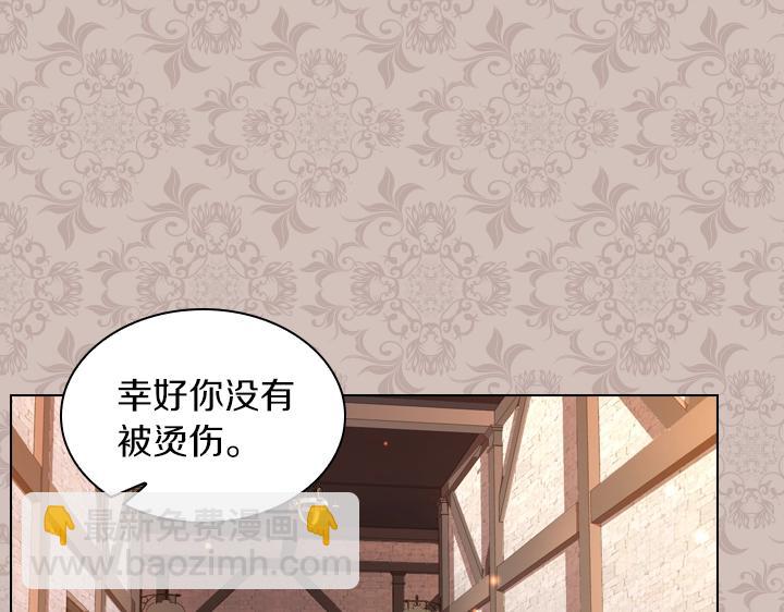 第45话 掉马甲？48