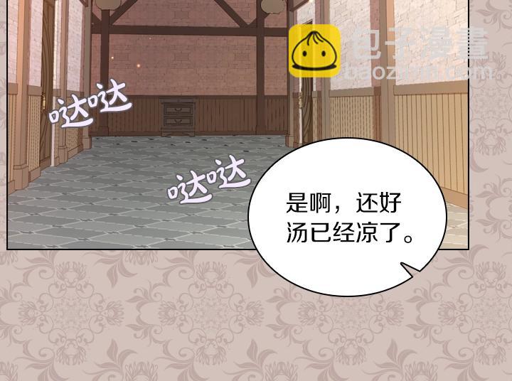 第45话 掉马甲？53