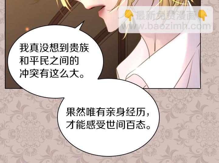 第45话 掉马甲？55
