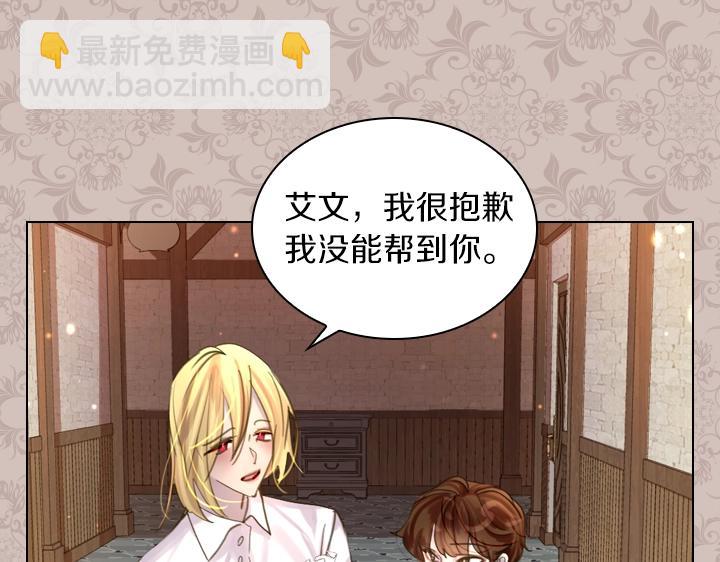 第45话 掉马甲？56
