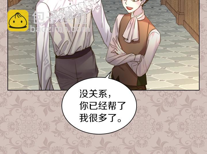 第45话 掉马甲？57