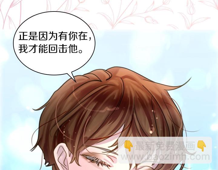 第45话 掉马甲？58
