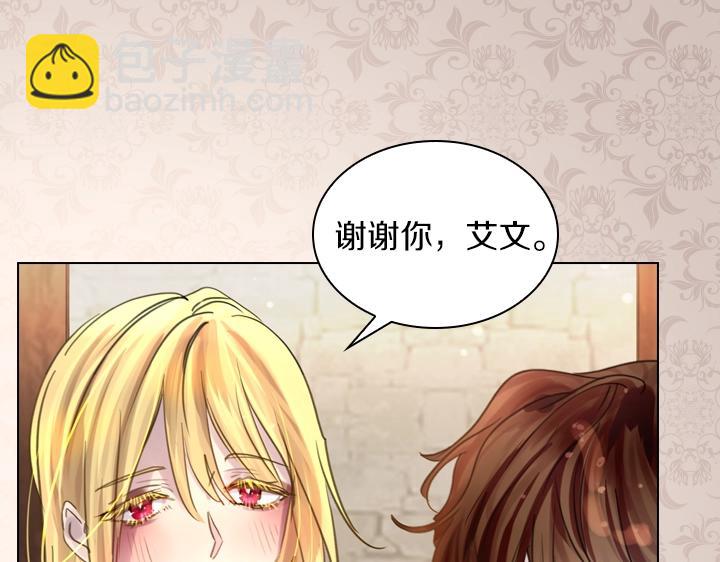 第45话 掉马甲？60