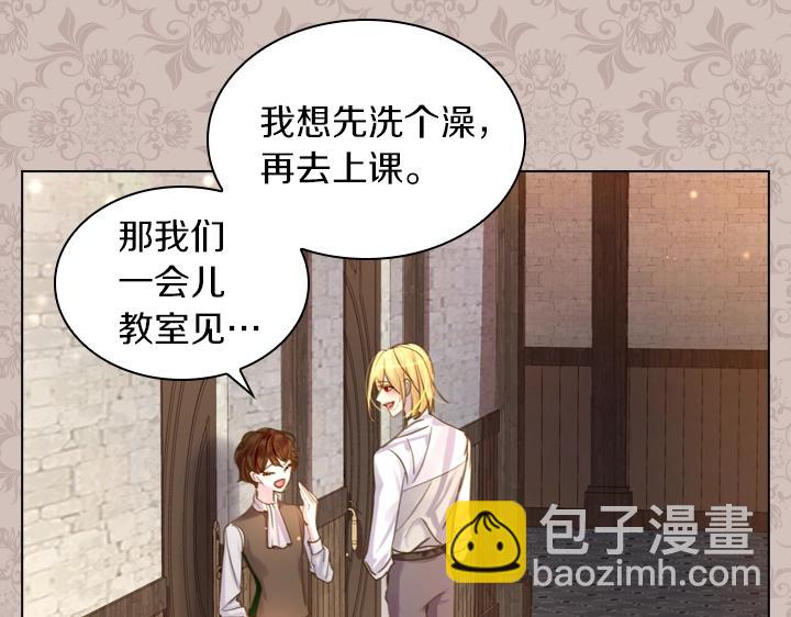 第45话 掉马甲？62