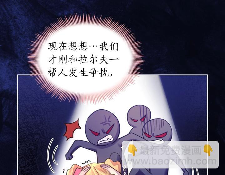 第45话 掉马甲？66