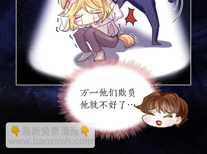 第45话 掉马甲？67