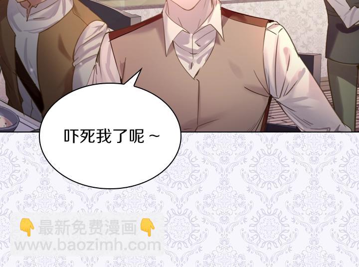 第45话 掉马甲？7