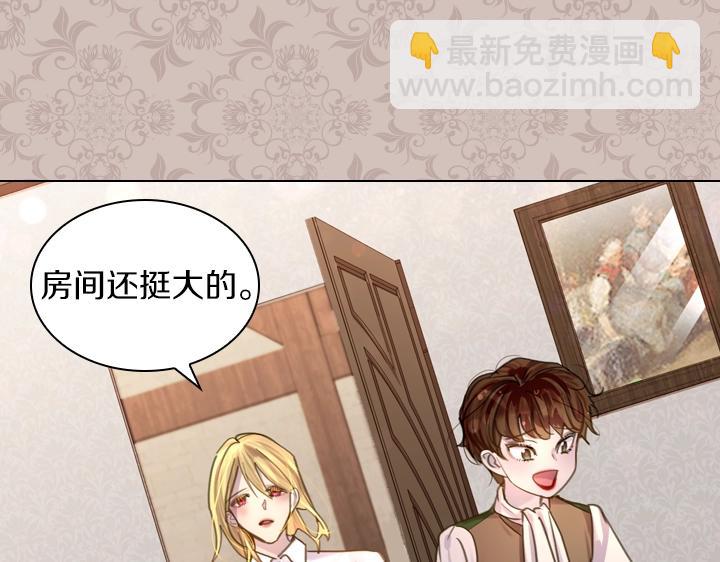 第45话 掉马甲？70