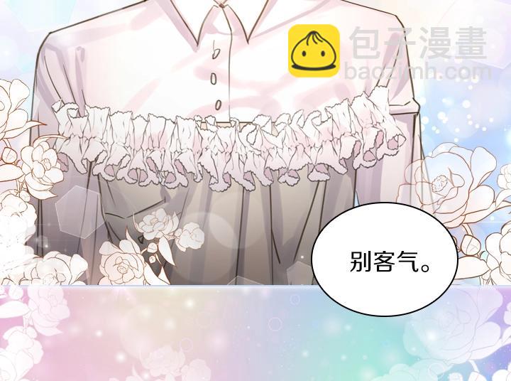 第45话 掉马甲？75