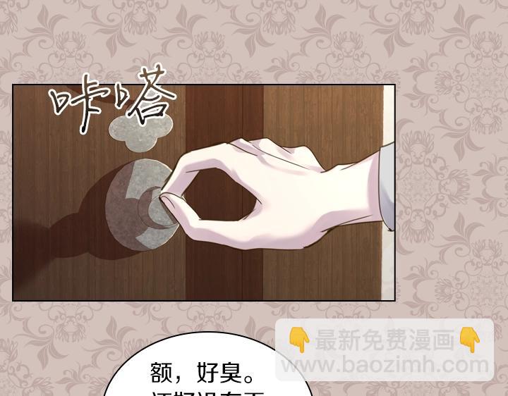 第45话 掉马甲？78