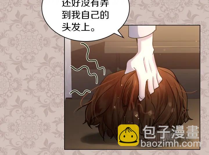 第45话 掉马甲？79